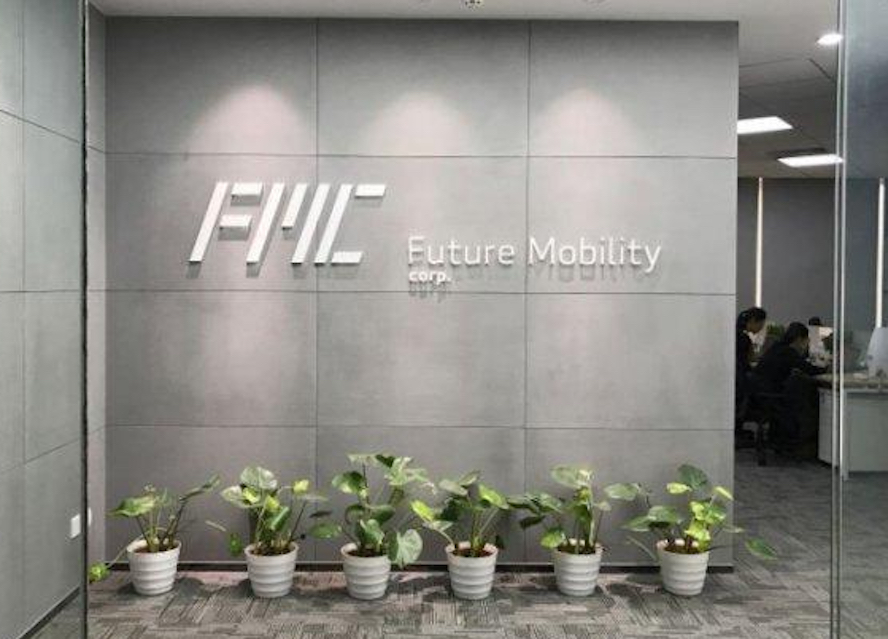 Future Mobility Raises 200 Million In Financing Round At 750 Future Mobility Raises 200 Million In Financing Round At 750 Valuation China Money Network
