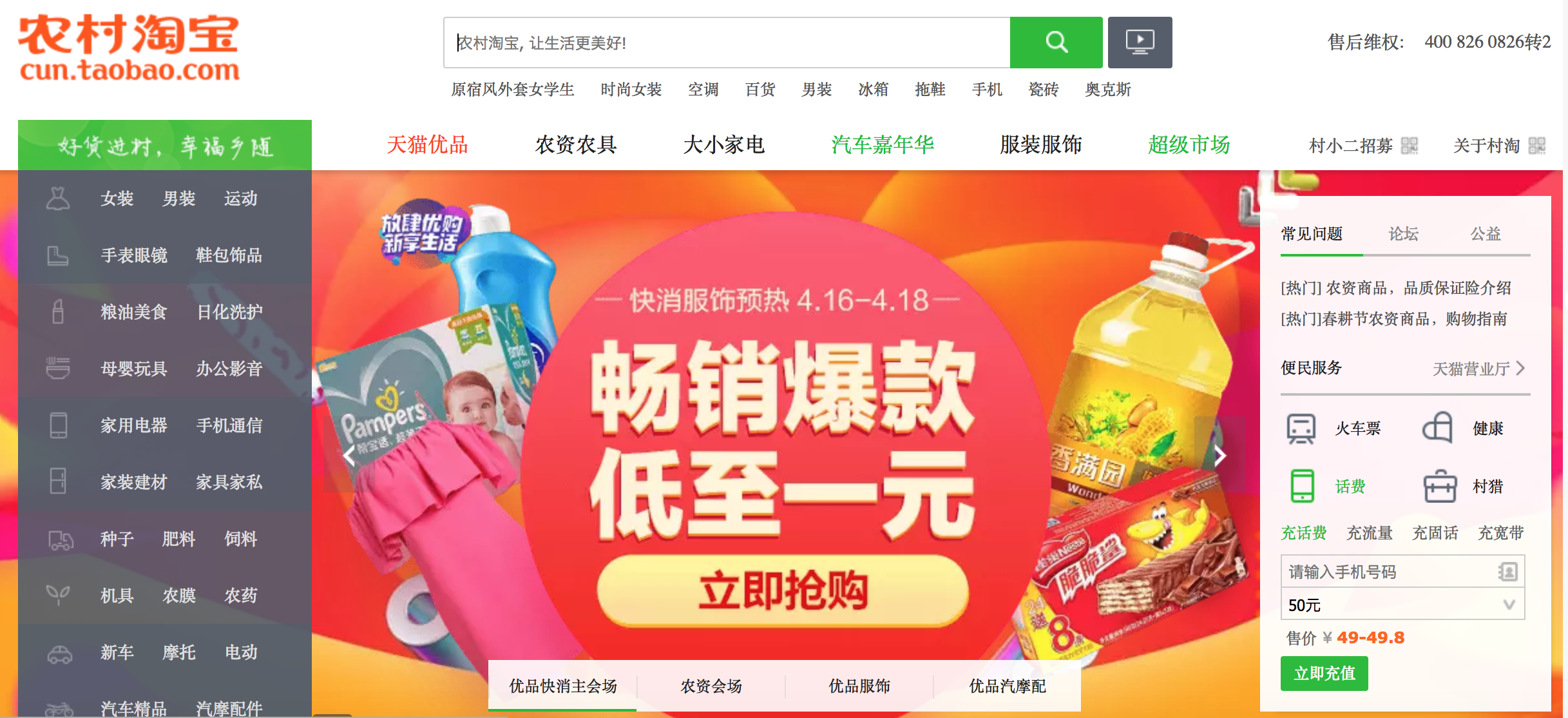 taobao