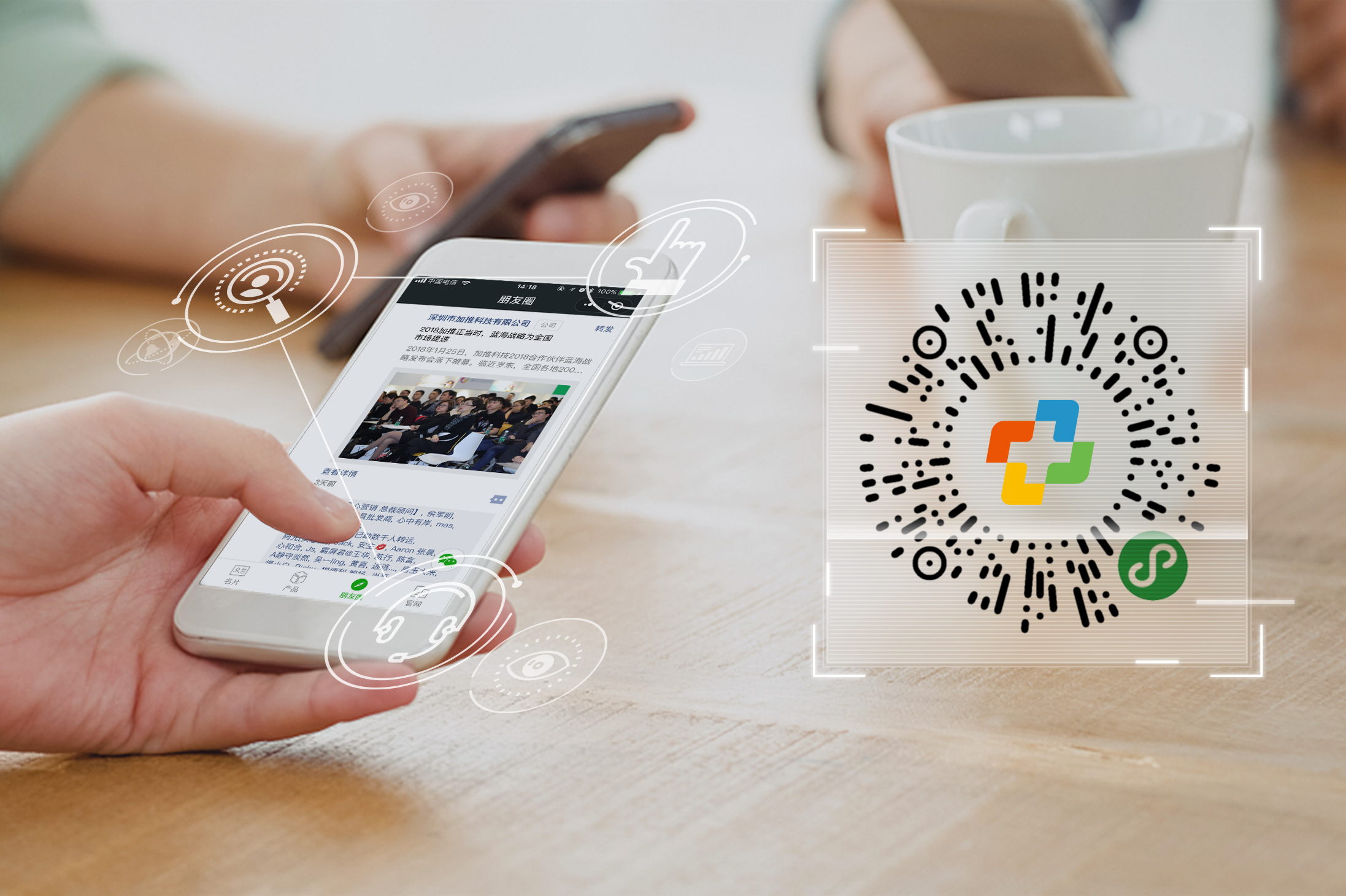 jiatui-mobilemarketing