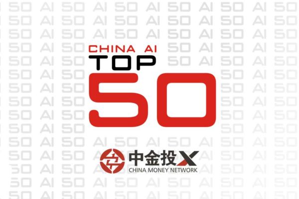 China AI Top 50 - 2018: Ranking of Artificial Intelligence Companies