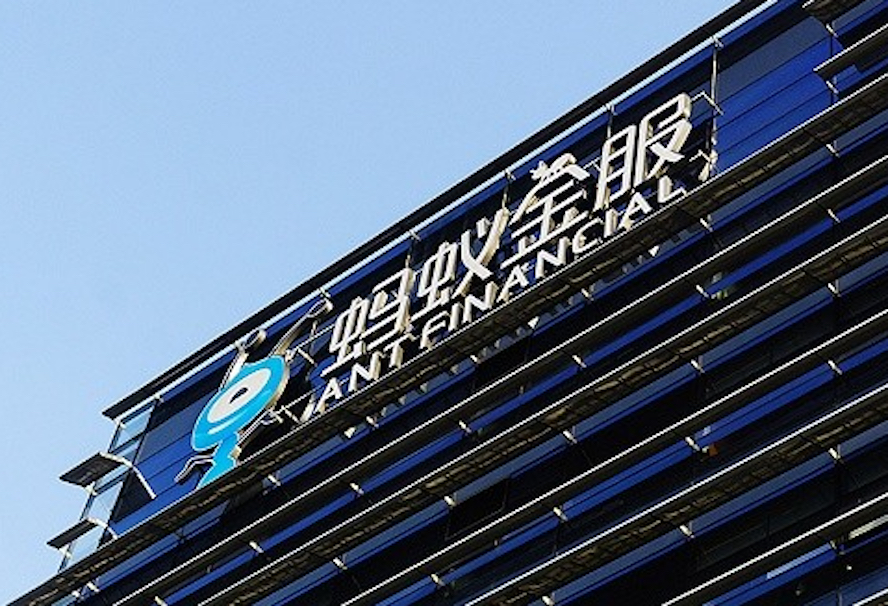 antfinancial1