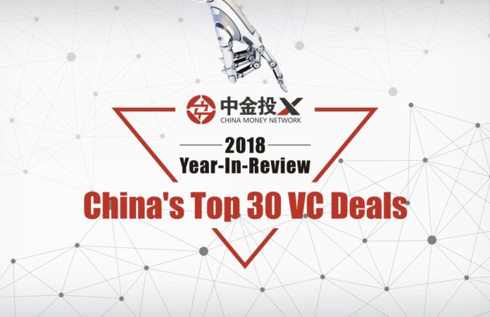 2018-top-vc-deals