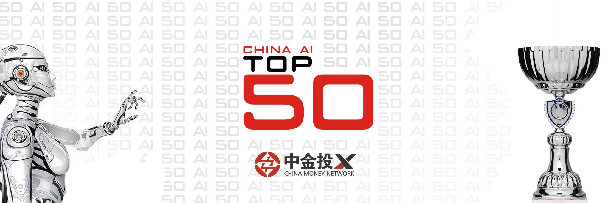 China AI Top 50 - 2018: Ranking of Artificial Intelligence Companies