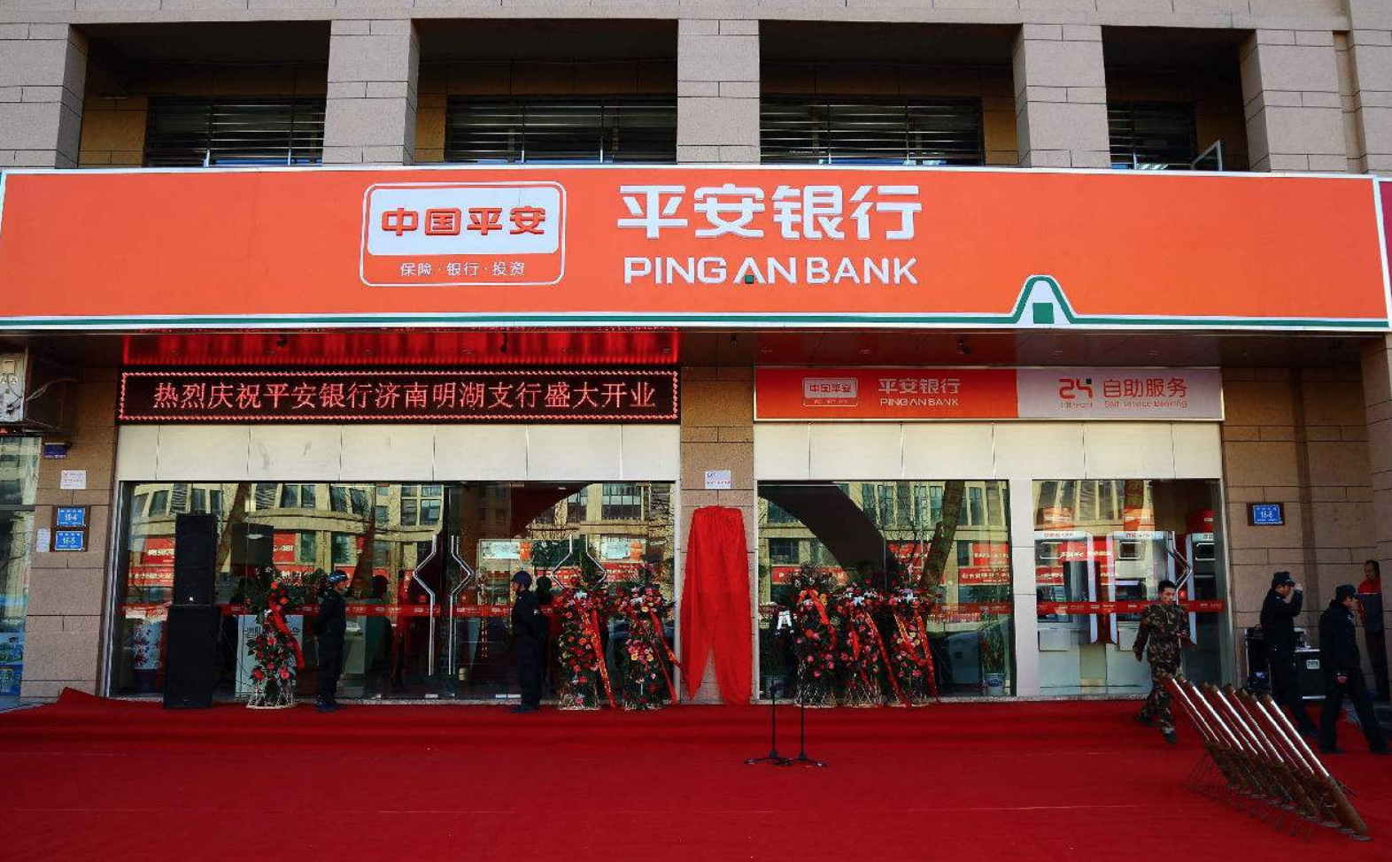 China's Ping An Bank Sets Up Subsidiary To Manage Debt-To-Equity Swaps ...