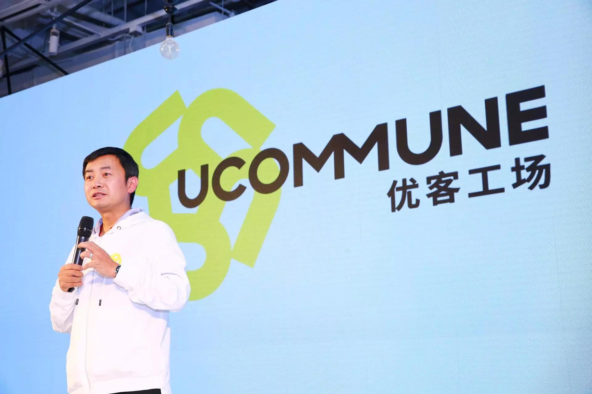ucommune