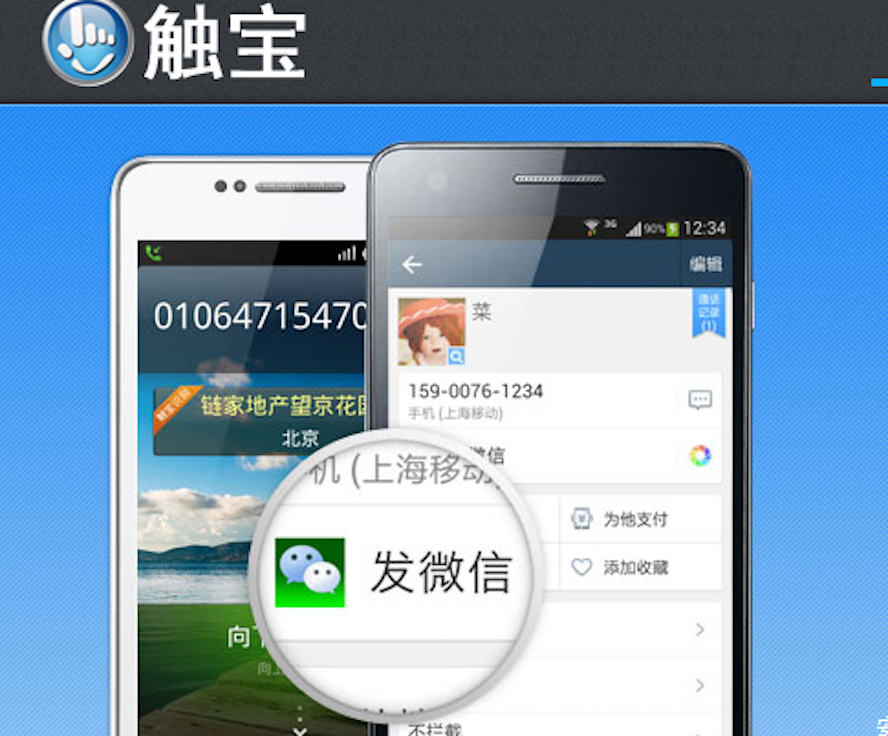 Mobile App China Money Network - ccb international co leads 100m round in chinese mobile app maker chubao