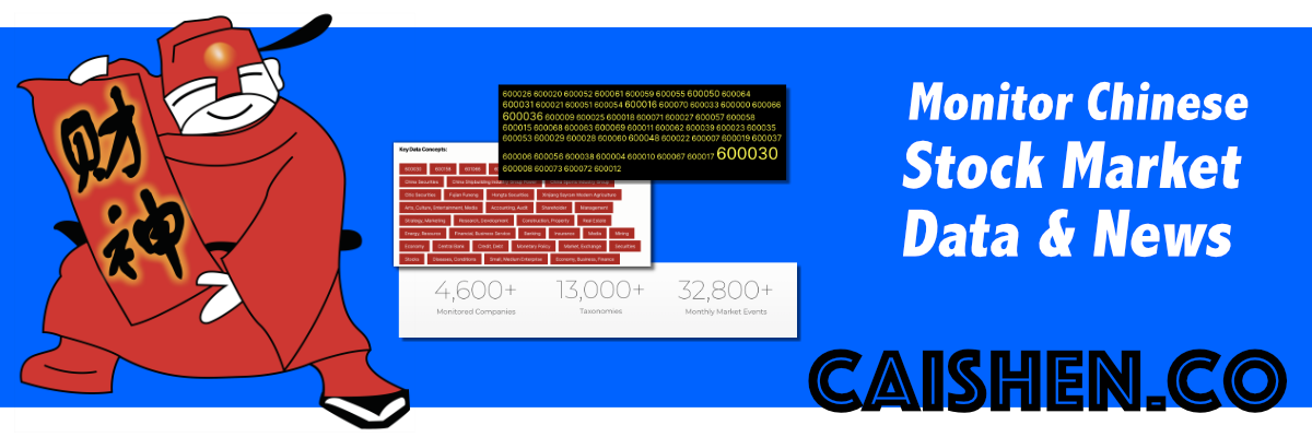 Caishen.Co - Primary Data for China Secondary Investment and Stock Markets