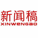 Xinwengao